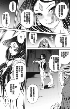 Page 13 of Ingan Giga Ch. 1