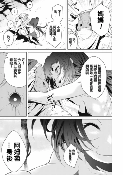 Page 17 of Ingan Giga Ch. 1