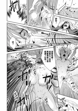 Page 24 of Ingan Giga Ch. 1