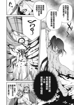 Page 28 of Ingan Giga Ch. 1