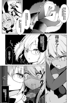 Page 4 of Lulu BE GA TH Yokyou Shiai!? Tokushu Seigyou Nanairo Shoubu!