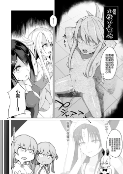 Page 5 of Lulu BE GA TH Yokyou Shiai!? Tokushu Seigyou Nanairo Shoubu!