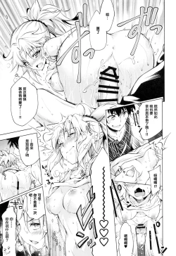 Page 26 of Pendra-ke no Seijijou