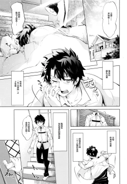 Page 3 of Pendra-ke no Seijijou