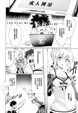 Page 7 of Pendra-ke no Seijijou