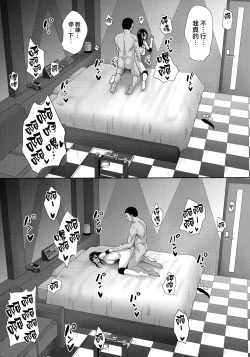 Page 40 of Anata no Negai ga Kanaimasu you ni.