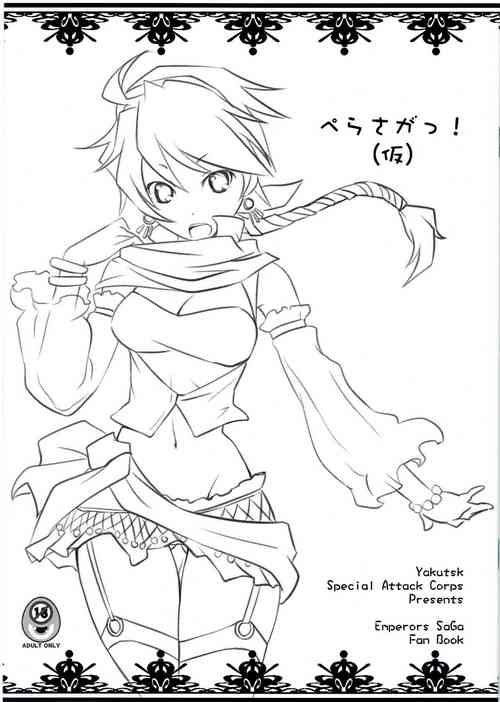 Download PeraSaga-tsu!