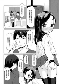 Page 22 of Kyoudai dakara koso no Kankei o