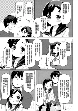 Page 23 of Kyoudai dakara koso no Kankei o