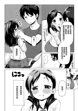 Page 24 of Kyoudai dakara koso no Kankei o