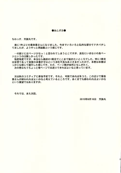 Page 28 of Hitozuma Kanae-san no Ayamachi