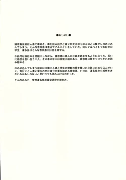 Page 3 of Hitozuma Kanae-san no Ayamachi