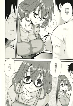 Page 19 of Hitozuma Kanae-san no Mousou