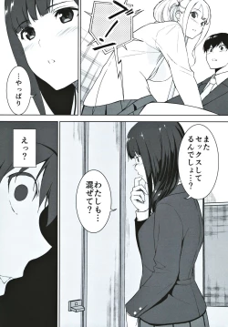 Page 37 of Seiso na Ane ga Suki nanoni Bitch to Sex Shiteru Ore