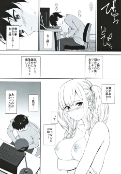Page 9 of Seiso na Ane ga Suki nanoni Bitch to Sex Shiteru Ore