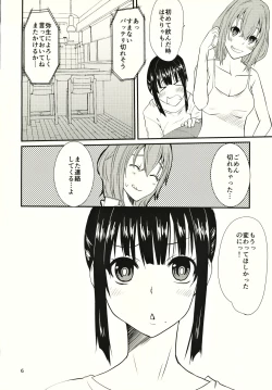 Page 5 of Hitozuma Yayoi-san Ichi