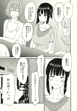 Page 8 of Hitozuma Yayoi-san Ichi
