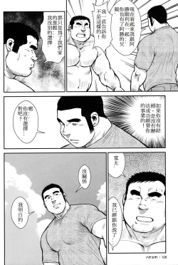 Page 127 of Hanayuke!