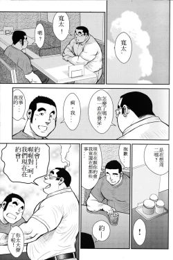 Page 128 of Hanayuke!