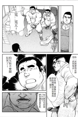 Page 151 of Hanayuke!