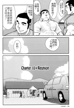 Page 191 of Hanayuke!