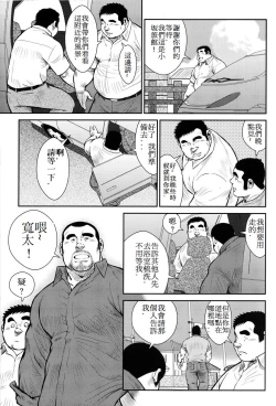 Page 192 of Hanayuke!