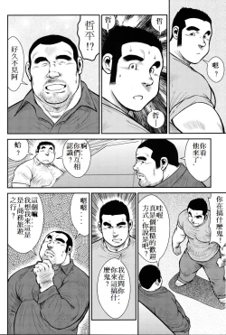 Page 193 of Hanayuke!