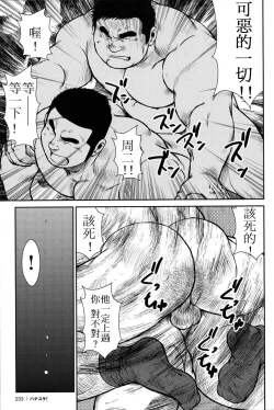 Page 232 of Hanayuke!