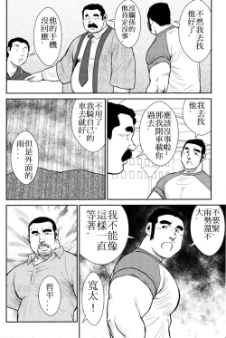 Page 251 of Hanayuke!