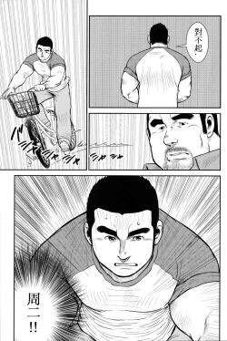 Page 252 of Hanayuke!