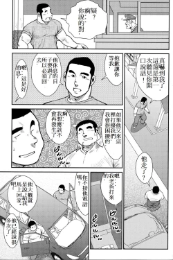 Page 272 of Hanayuke!