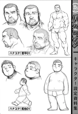 Page 276 of Hanayuke!