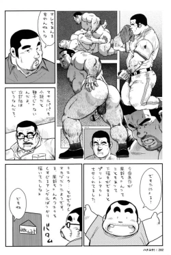 Page 280 of Hanayuke!