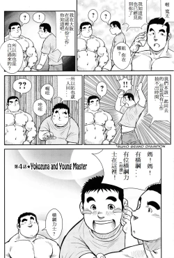 Page 65 of Hanayuke!