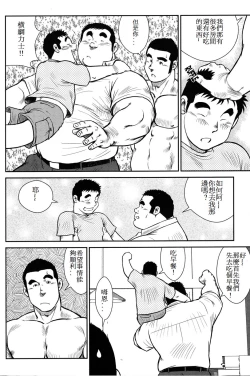 Page 69 of Hanayuke!