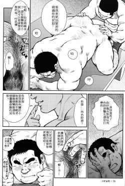 Page 77 of Hanayuke!