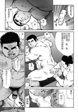 Page 78 of Hanayuke!