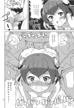 Page 17 of PreAre 12