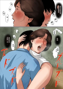 Page 17 of Haha ni Koishite #2 "Machiwabita Saikai"