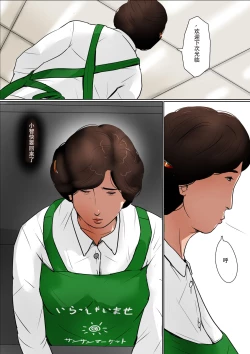 Page 4 of Haha ni Koishite #2 "Machiwabita Saikai"