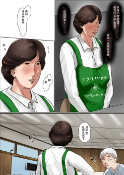 Page 6 of Haha ni Koishite #2 "Machiwabita Saikai"