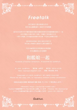 Page 16 of Kanmusu to Issho ni