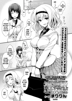 Page 1 of Meimon Ojou-sama JK Fukkake Premium Enkou | The Famous School’s Ojousama JK’s Overpriced Premium Escort Services