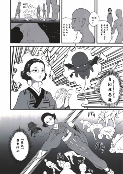 Page 15 of Yurori Kyouiku Yon