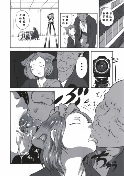 Page 17 of Yurori Kyouiku Yon