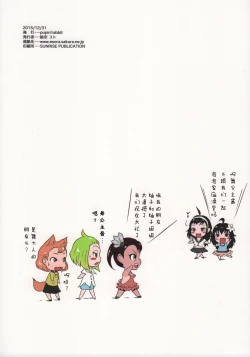 Page 37 of Yurori Kyouiku Yon