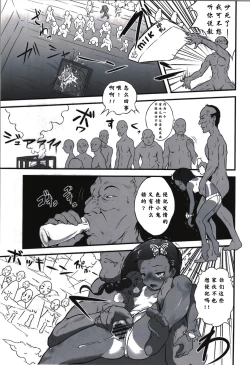 Page 4 of Yurori Kyouiku Yon