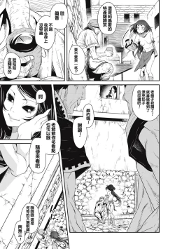 Page 11 of Ingan Giga Ch. 2