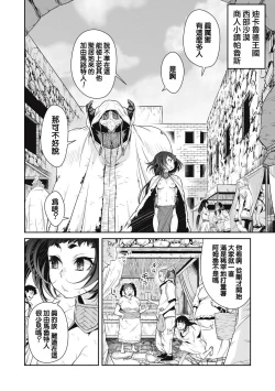 Page 4 of Ingan Giga Ch. 2