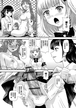 Page 8 of Boku no Hajimete Agechau no